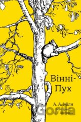 Vinni-Puch