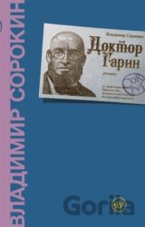 Doktor Garin