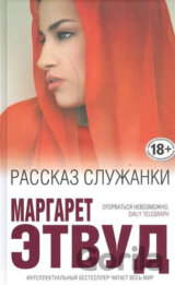 Rasskaz Sluzhanki