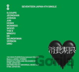 Seventeen: Shohi Kigen / B Version