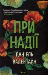 Pry nadii