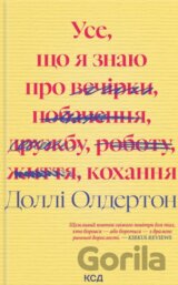 Use, shcho ya znaiu pro kokhannia