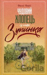 Chudovyi khlopets iz kafe "Zupynka"