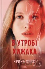 V utrobi khyzhaka