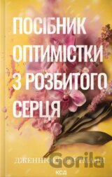 Posibnyk optymistky z rozbytoho sertsia. Knyha 1