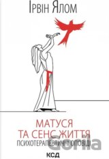 Matusia ta sens zhyttia