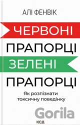 Chervoni praportsi, zeleni praportsi: yak rozpiznaty  toksychnu povedinku