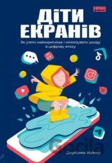 Dity ekraniv