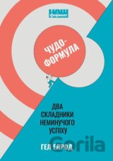 Chudo-formula. Dva skladnyky nemynuchoho uspikhu