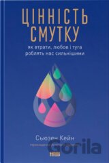Tsinnist smutku. Yak vtraty, liubov i tuha robliat nas sylnishymy" Siuzen Kein