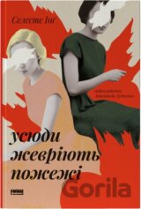 Usiudy zhevriiut pozhezhi