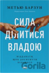 Syla dilytysia vladoiu