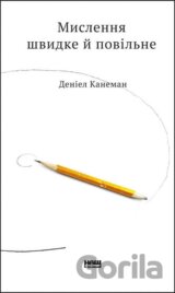Myslennia shvydke y povilne