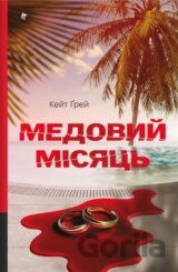 Medovyi misiats. Keit Grei