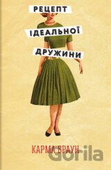 Retsept idealnoi druzhyny
