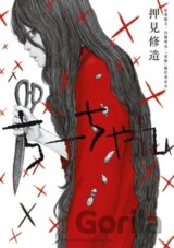Toxic Daughter: Chi-chan
