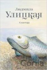 Sonechka (Russian)