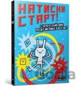 Natysny START! Superzaichyk pidsyliuietsia!