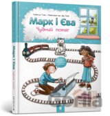Mark i Yeva. Chudnyi potiah