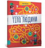 Tilo liudyny