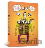 Shcho tse za orhan? Durnuvatyi dovidnyk z anatomii tvoho tila