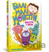 Billi ta mali monstry. Monstry u shkoli