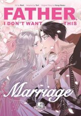 Father, I Dont Want This Marriage, Vol. 4