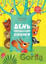 Den narodzhennia bilochky
