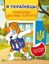 Ya ukrainets! Rozmalovka dlia iunykh patriotiv