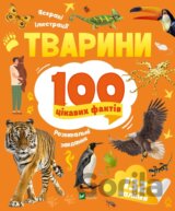 Tvaryny. 100 tsikavykh faktiv