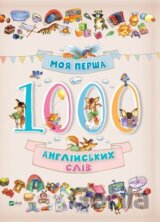 Moia persha 1000 anhliiskykh sliv
