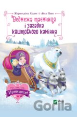 Vedmezha taiemnytsia i zahadka koshtovnoho kaminnia