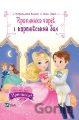 Kraplynka chariv i korolivskyi bal
