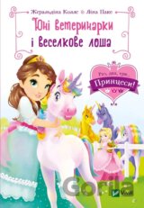 Yuni veterynarky i veselkove losha