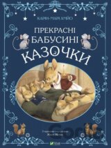 Prekrasni babusyni kazochky
