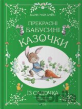 Prekrasni babusyni kazochky z sadochka