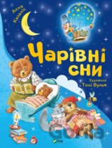 Charivni sny