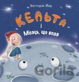Kelta i Misiats, shcho vpav