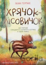 Khriachok-lisovychok
