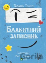 Blakytnyi zapysnyk