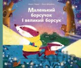 Malenkyi borsuchok i velykyi borsuk