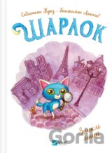 Sharlok