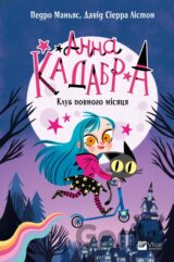 Anna Kadabra. Klub Povnoho misiatsia