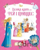 Velyka knyha pro fei i pryntses