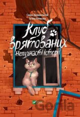 Klub vriatovanykh. Nepukhnasti istorii