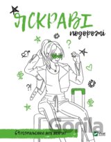 Rozmalovka dlia divchat. Yaskravi podorozhi