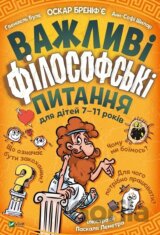 Vazhlyvi filosofski pytannia dlia ditei 7-11 rokiv