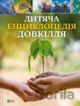 Dytiacha entsyklopediia dovkillia
