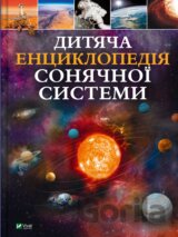 Dytiacha entsyklopediia Soniachnoi systemy