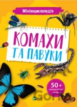 Minientsyklopediia. Komakhy ta pavuky